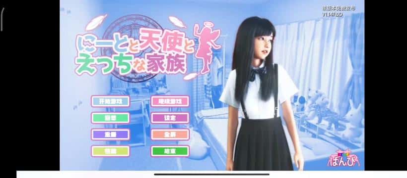 死宅与天使和奇怪的家全息投影